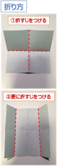 コトンコンの折り方-1
